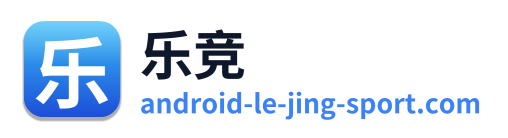 乐竞